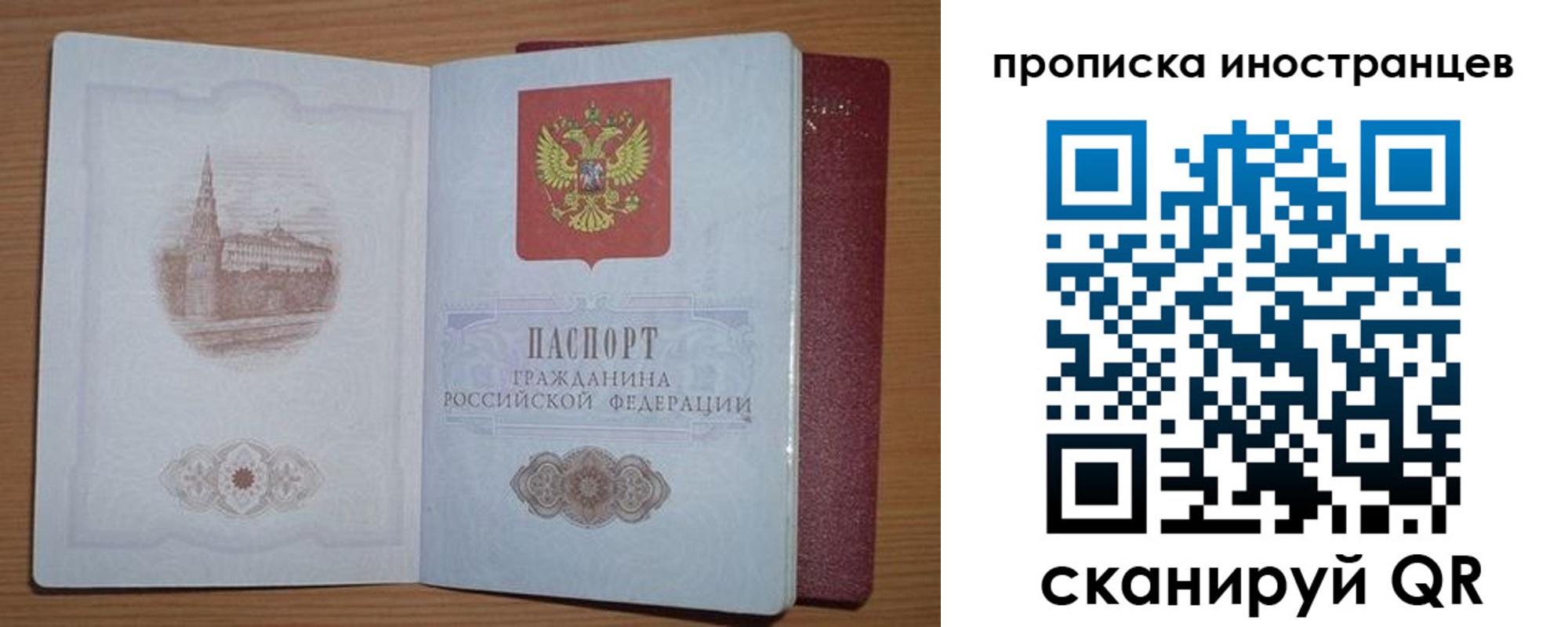 прописка регистрация в Лабытнанги