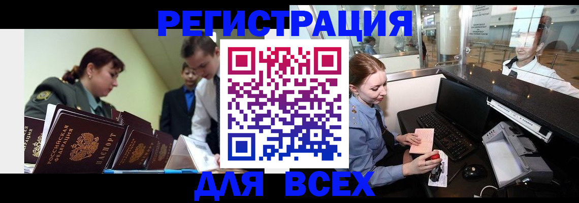 купить прописку в Лабытнанги