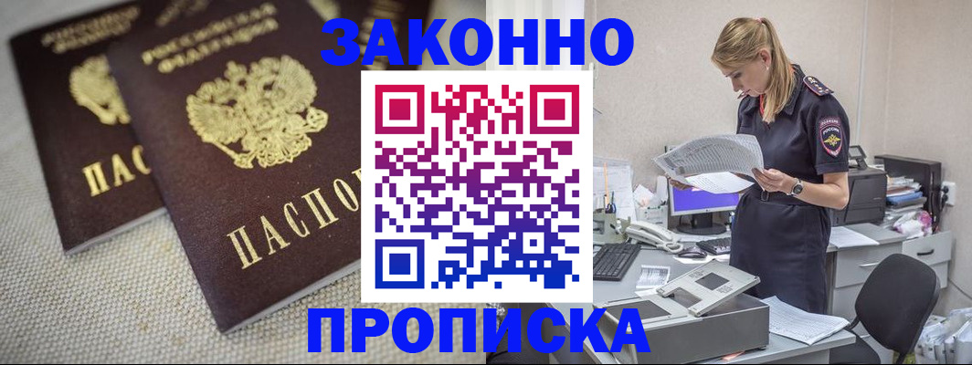 прописка для школы в Лабытнанги