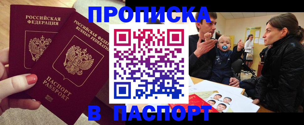 регистрация в Лабытнанги