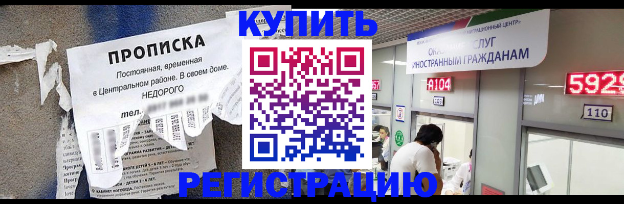прописка в квартире в Лабытнанги