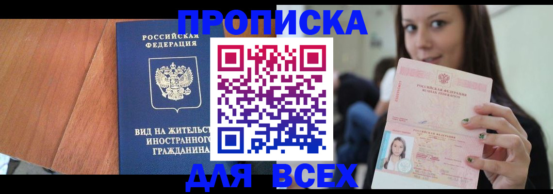 пропишу в квартире в Лабытнанги