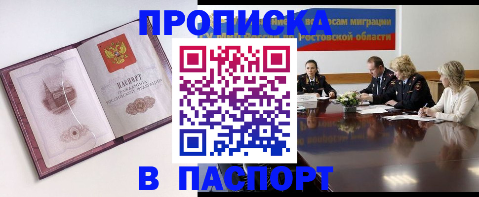 временная регистрация гарантия в Лабытнанги