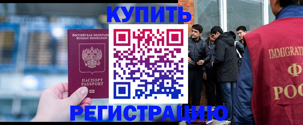 временная регистрация поиск в Лабытнанги