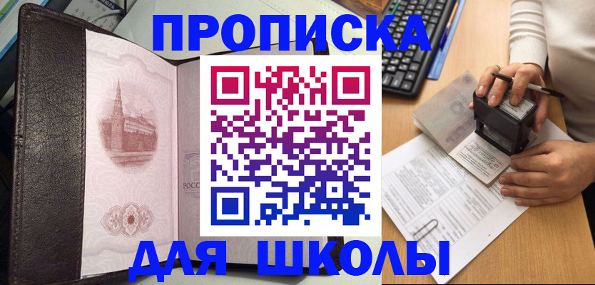 временная регистрация адрес в Лабытнанги