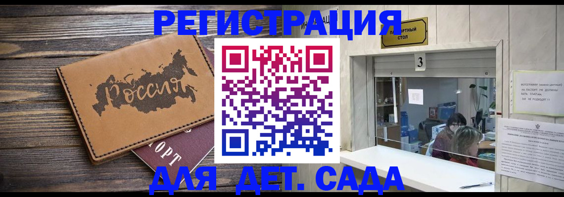 прописка в квартире в Лабытнанги