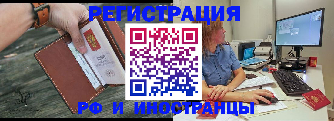 временная регистрация собственник в Лабытнанги