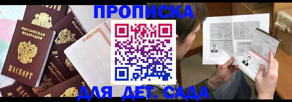 прописка 2025 в Лабытнанги